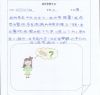 高級組 優異 5D 林子悠